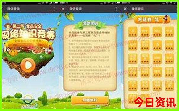 新澳门49网止大全