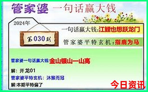 全新获取管家婆榜单推荐期期四肖汇总四码免费中特-新澳门2025最新款免费